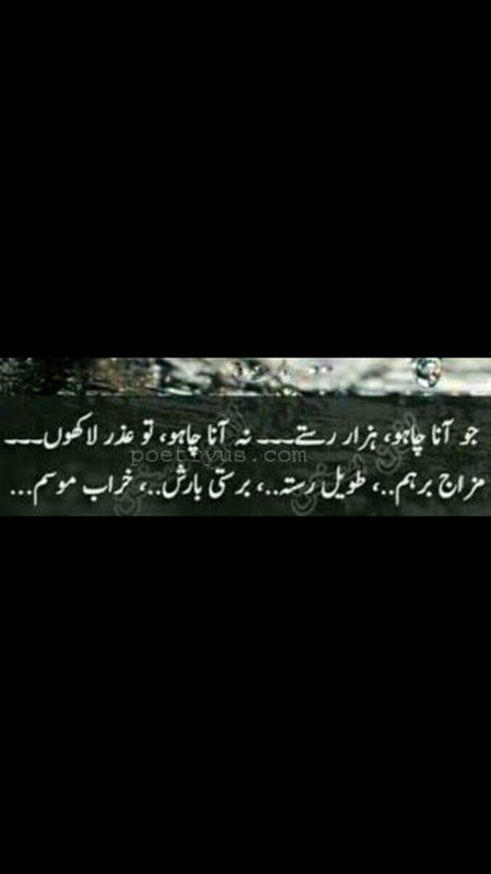 Jou ana chaho