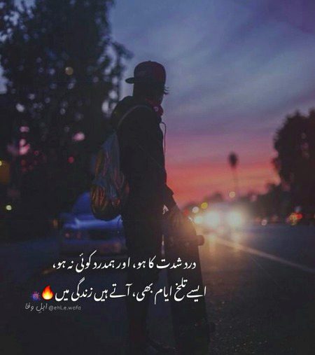 Sad Poetry image