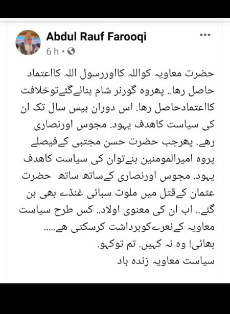 سیاست معاویہ، رفاقت معاویہ،حیات معاویہ۔۔۔۔۔۔اے برادر علی تیری ہر شے ہے زندہ باد 💞💞⁦♣️