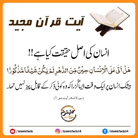 Islamic Quotes image