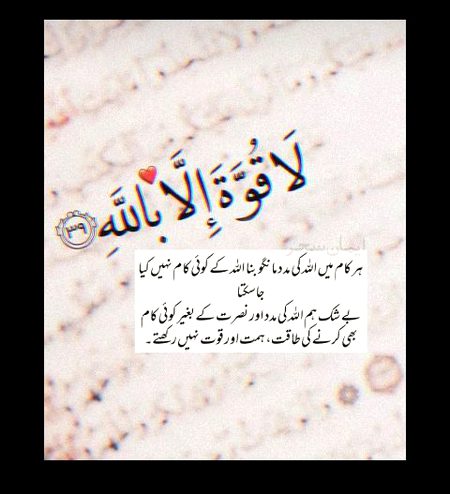 Islamic Quotes image