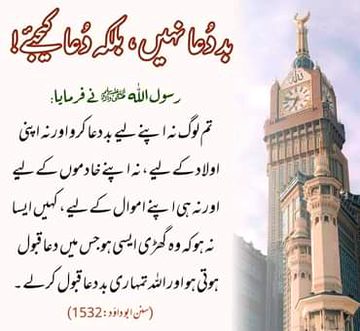 Islamic Quotes image