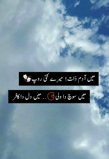 Sad Poetry image