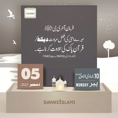 Islamic Quotes image