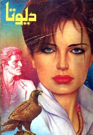 Suspense Novels image