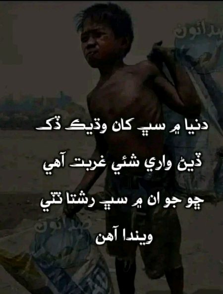 Sahi galh ahy such galh ahy