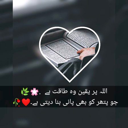 Islamic Quotes image