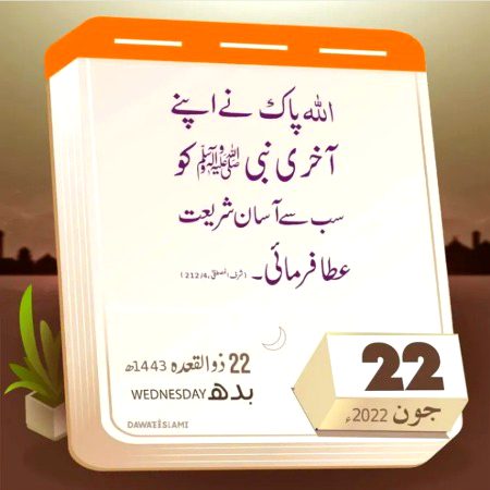 Islamic Quotes image