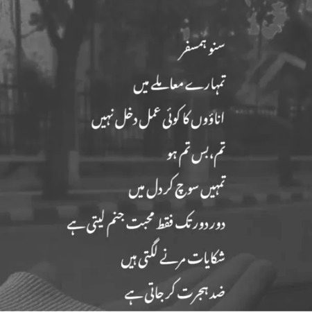 Romantic Poetry image
