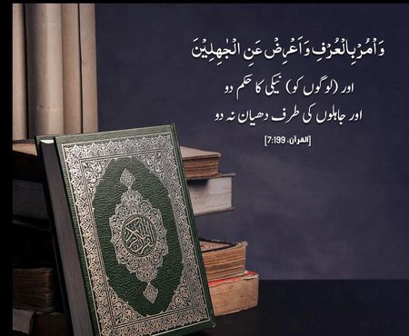Islamic Quotes image
