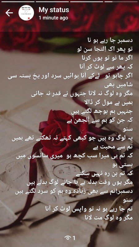 مگر وہ لوگ مت لانا۔۔۔۔Byee Byee December 😊