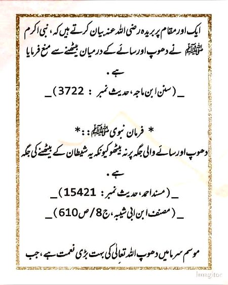 Islamic Quotes image