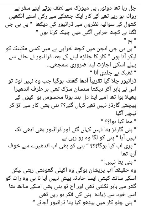 اردو ناول 💕💕