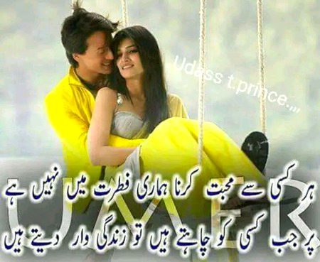 Romantic Poetry image
