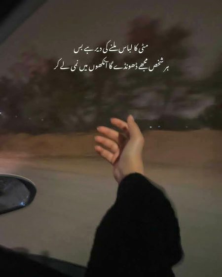 Be Zmeer. .💔 
Ahsan Framoosh. . 💔
km Zarf💔