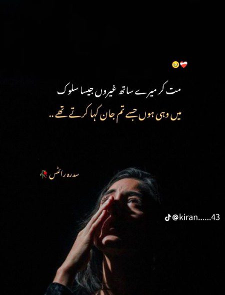 Sad Poetry image