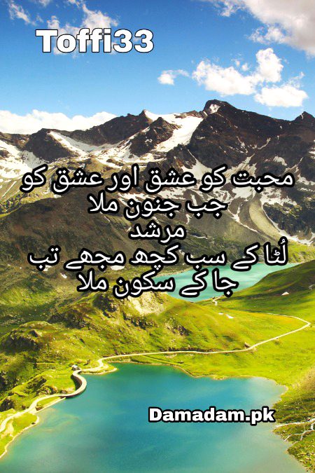 Romantic Poetry image