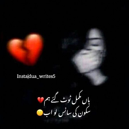 Sad Poetry image