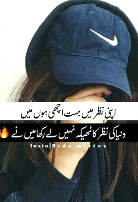 Attitude Poetry image