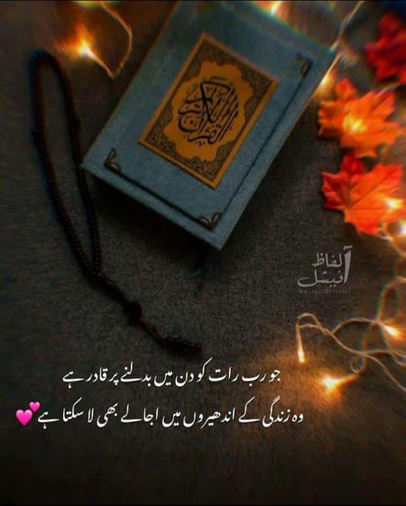 Islamic Quotes image