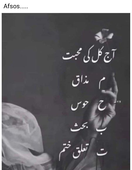 Sad Poetry image