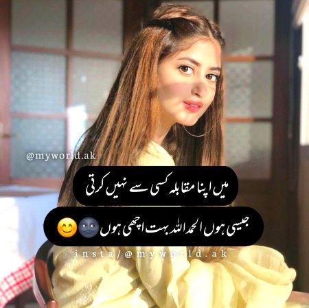 Attitude Poetry image