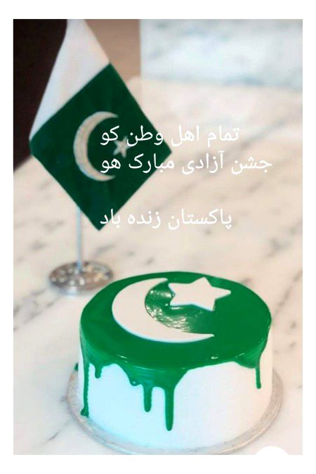 Pakistan zinda bad Jeshani Azadi Mubarak All Damadam ko