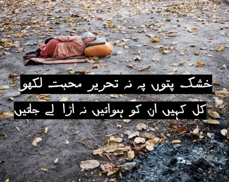 Sad Poetry image