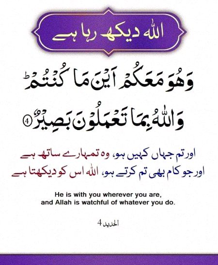 Islamic Quotes image
