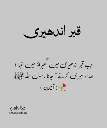 Islamic Quotes image