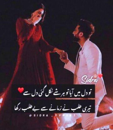 Romantic Poetry image