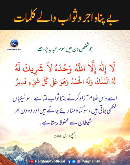 Islamic Quotes image