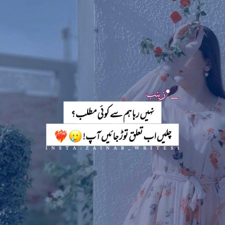 Sad Poetry image