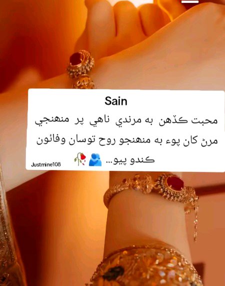 Sindhiii💞🥀💞🥀💞