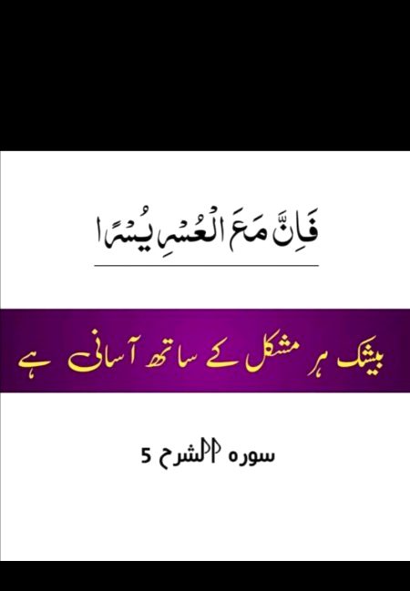 Islamic Quotes image