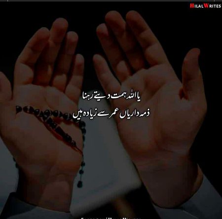 Islamic Quotes image