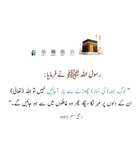نبی ﷺ کا فرمان🥀🍁❤️