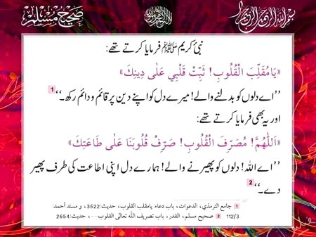 nabi kreem saww ni farmaya hi