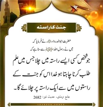 Islamic Quotes image