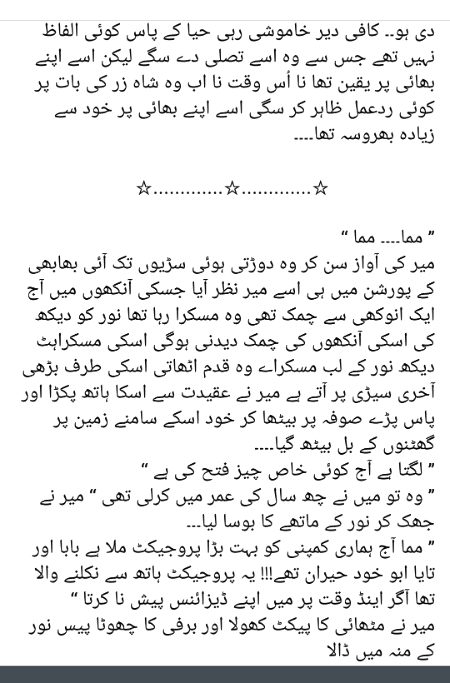 وہ عشق جو ہم سے روٹھ گیا 💕💕