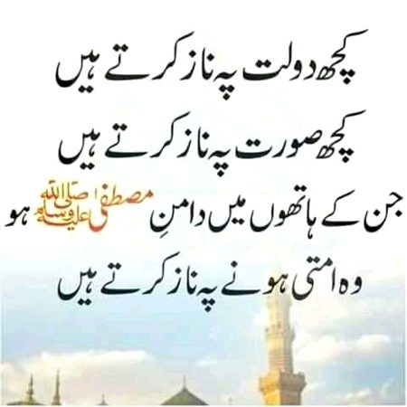 Islamic Quotes image