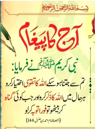 Islamic Quotes image