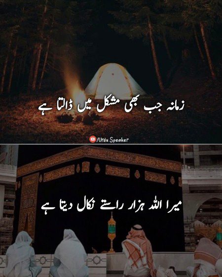 Islamic Quotes image