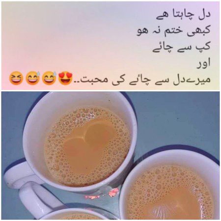 Oye chai mentel chai🤭🤭🤭