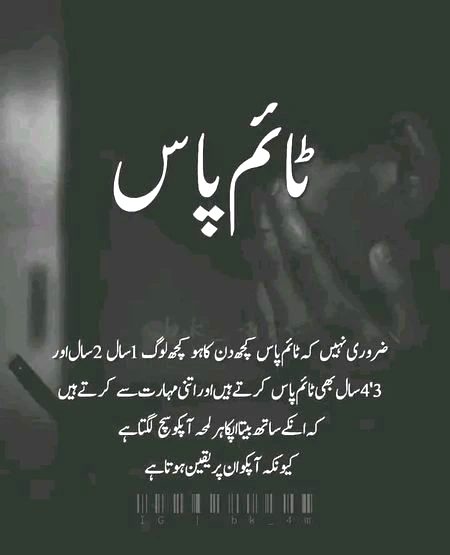 ┑(￣▽￣)┍Time Pass Log Moge Bilkul Pasand Nahi┑(￣▽￣)┍