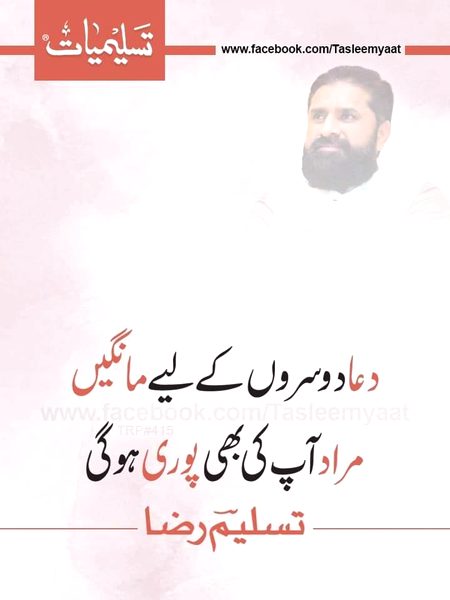 Islamic Quotes image