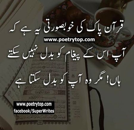Islamic Quotes image