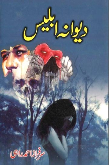 Horror Novels image