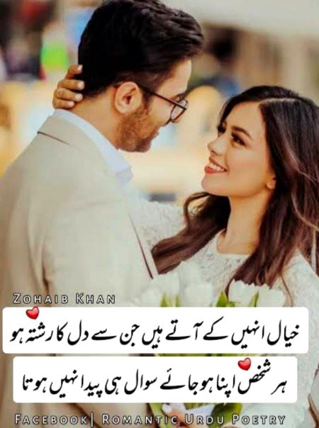 Romantic Poetry image