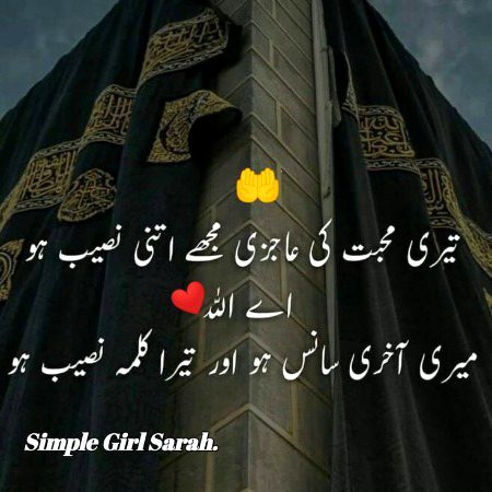 Islamic Quotes image